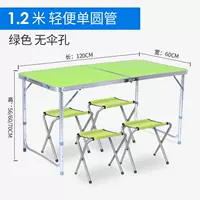 1,2 метра зеленого зонтика нет отверстий+4 тканевых табуреток