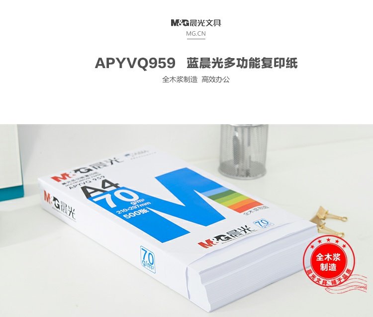 Sáng mai In A4 Sao chép giấy a4 bột gỗ đầy đủ 70g giấy trắng văn phòng APYVQ959 bao bì màu xanh giấy decal a4 văn phòng