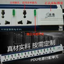 Eight-digit PDU power distributor socket wiring board row Plug 1 8 m-10 m sub-control switch with overload