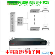  Line conduction jammer Network isolation Confidentiality Bureau certification Anti-information leakage Anti-interference 4 ports 8 ports Gigabit