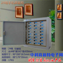 24 grid 15 grid 10 grid 12 grid mobile phone signal shielding cabinet security cabinet mobile phone Wall Cabinet National Security Certification