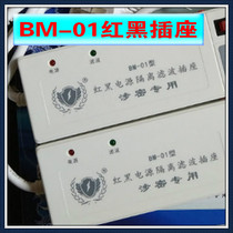   Red and black BM-01 Power isolation socket wiring board 4 Switching power supply filter with national secret certification