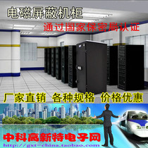 42u shielding cabinet electromagnetic shielding cabinet network shielding cabinet factory direct sales 42u computer room shielding cabinet