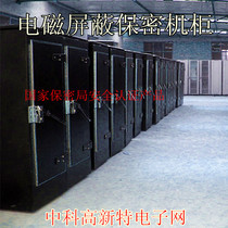  Zhengyou Taihe electromagnetic shielding cabinet Shielding cabinet 14U 20U 26U 33U electromagnetic shielding cabinet