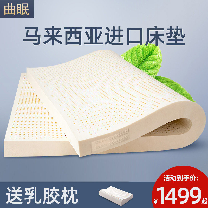 Songmian Malaysia latex mattress original imported natural pure 1 8m bed 1 5m rubber cushion thick household