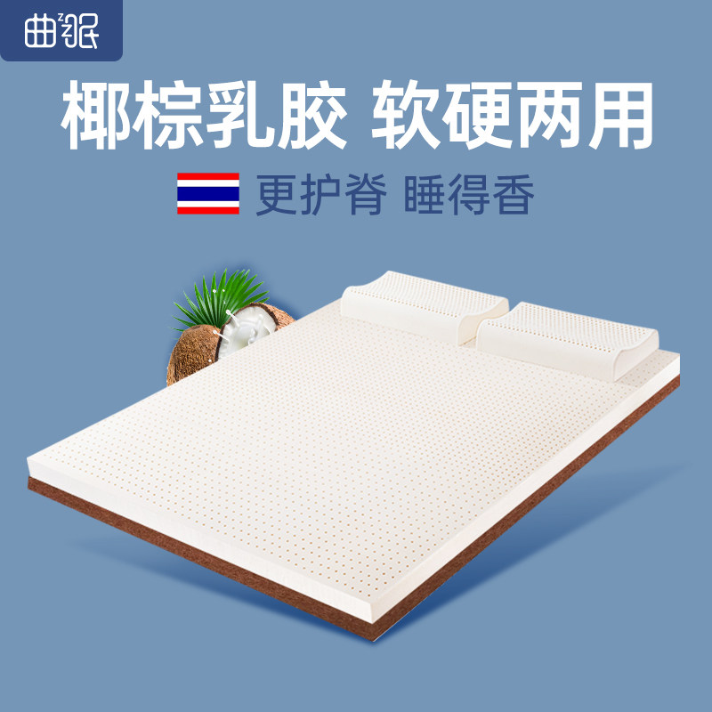 Latex mattress natural coconut palm mat palm mat 1 8m soft and hard dual-use 1 5m children's spine protection home custom