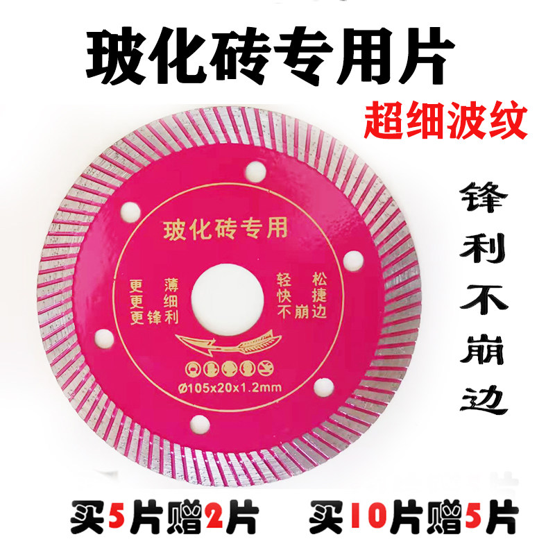 Ultra thin corrugated ceramic tile cut sheet corner mill wall brick vitrified brick crystalized diamond saw blade manufacturer direct