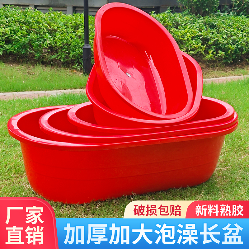 Bath Tub for Adults, Long Soaking Tub, Extra Large, Thickened, Durable Plastic Basin for Water Products, Sturdy Household Laundry Basin Bath Tub for Adults, Long Soaking Tub, Extra Large, Thickened, Durable Plastic Basin for Water Products, Sturdy Household Laundry Basin