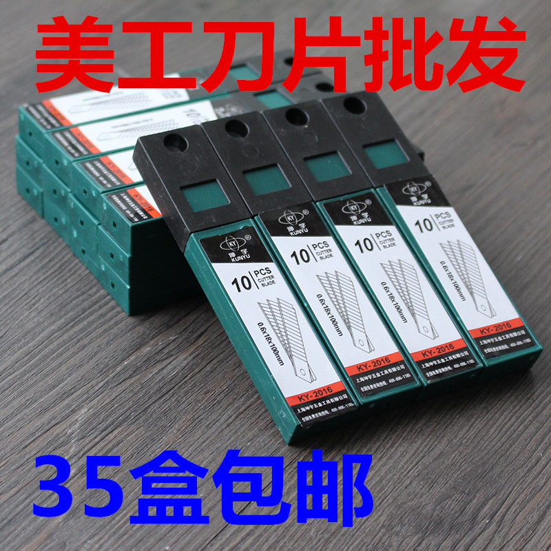 Beauty Work Knife Sheet Wallpaper Blade Universal 18 mm Meme Knife Sheet Cleaning Blade Universal Large Size Engraving Knife Beauty Knife