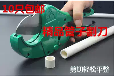 Pipe cutter PVC pipe cutter PPR scissors pipe cutter pipe cutting gas pipe cutter pipe cutter pipe cutter pipe pipe cutter pipe pipe