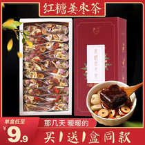 Red Sugar Ginger Tea Great Aunts Palace Chill Body Cold Air And Blood Conditioning Qi And Blood Gui Round Medlar Red Date Black Sugar Ginger Date Tea