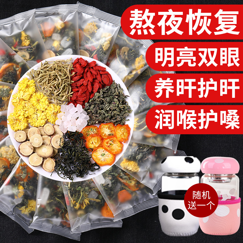 Gold and silver flower ji berry chrysanthemum tea men and women cool tea stay up late to restore Ming eye care eye care and tea pack tea