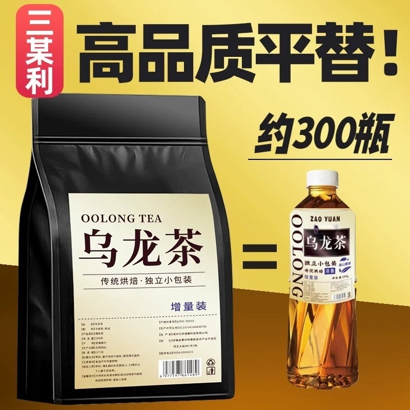 Black Oolong Tea Bags, a High-Concentration, Strong-Flavored Tea with Polyphenols, Authentic Oil-Cut Tea for Both Hot and Cold Brewing