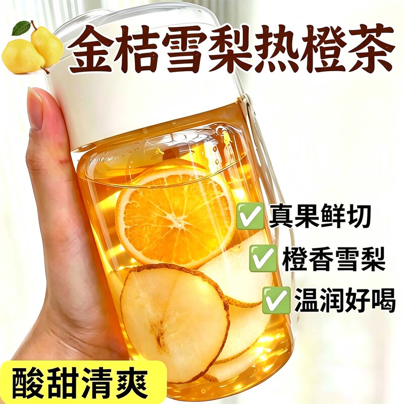 Kumquat Snow Pear Hot Orange Tea Freeze-Dried Fruit Tea Tea Bags for Brewing, Orange Slices and Fruit Tea Combination Suitable for Girls Kumquat Snow Pear Hot Orange Tea Freeze-Dried Fruit Tea Tea Bags for Brewing, Orange Slices and Fruit Tea Combination Suitable for Girls