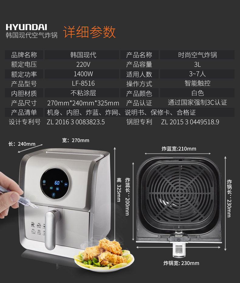 韩国 现代 多功能空气炸锅 带有低温烘干和解冻功能 3L 图14