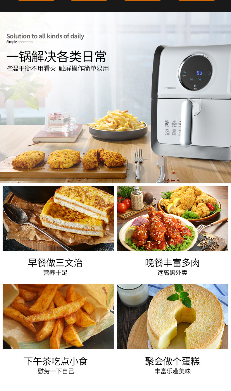 韩国 现代 多功能空气炸锅 带有低温烘干和解冻功能 3L 图10