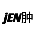 JEN肿