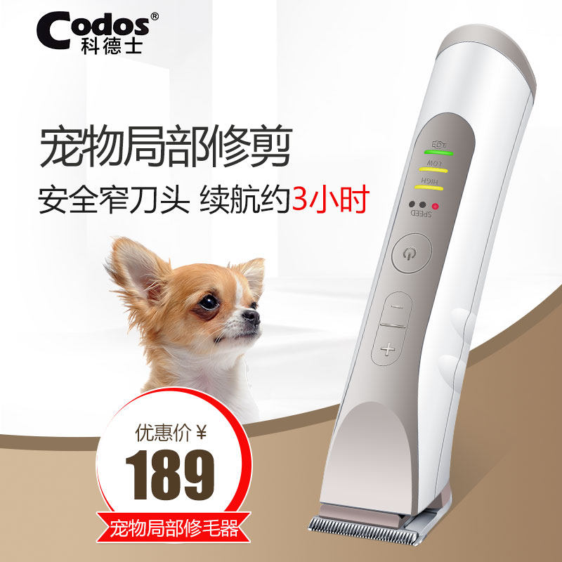 Kodyssey Pet Electric Pushback CP-3380 Face Ear pedicure fur machine Shave Hair Cutter Puppy Electric Pushback