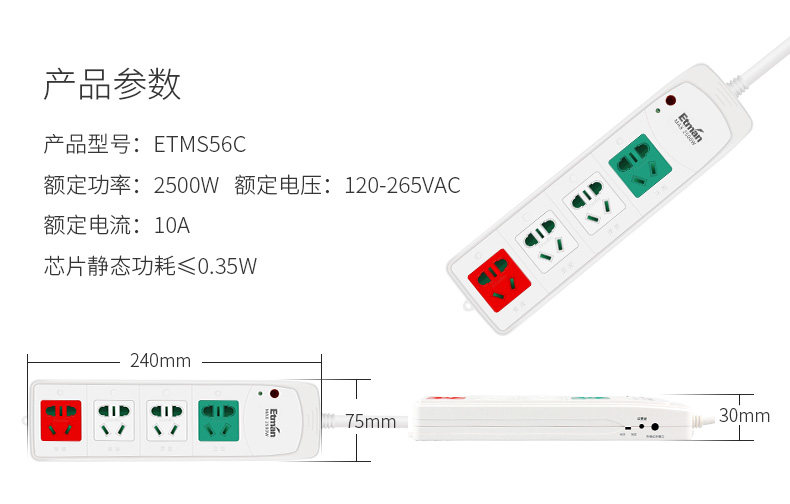 挪威上市企业 英特曼 电视机智能伴侣插座 自动断电 保护智能电视 图7