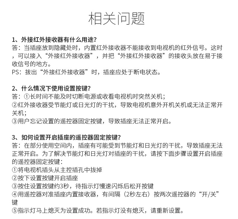 挪威上市企业 英特曼 电视机智能伴侣插座 自动断电 保护智能电视 图10