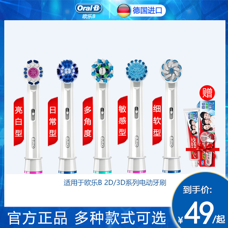 OralB electric toothbrush brush head d12 d16 p2000 universal replacement toothbrush head Soft hair imported brush head