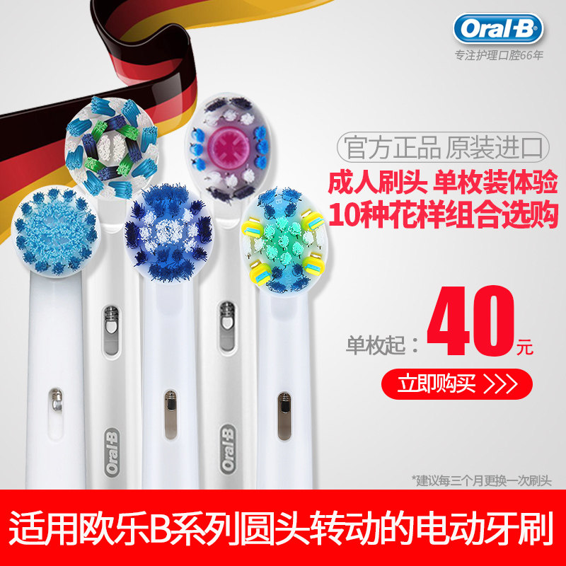 OralB Eurole B Electric Toothbrush Brush Head Adult Children EB50 20 17 18 25 25 Loaded Imports