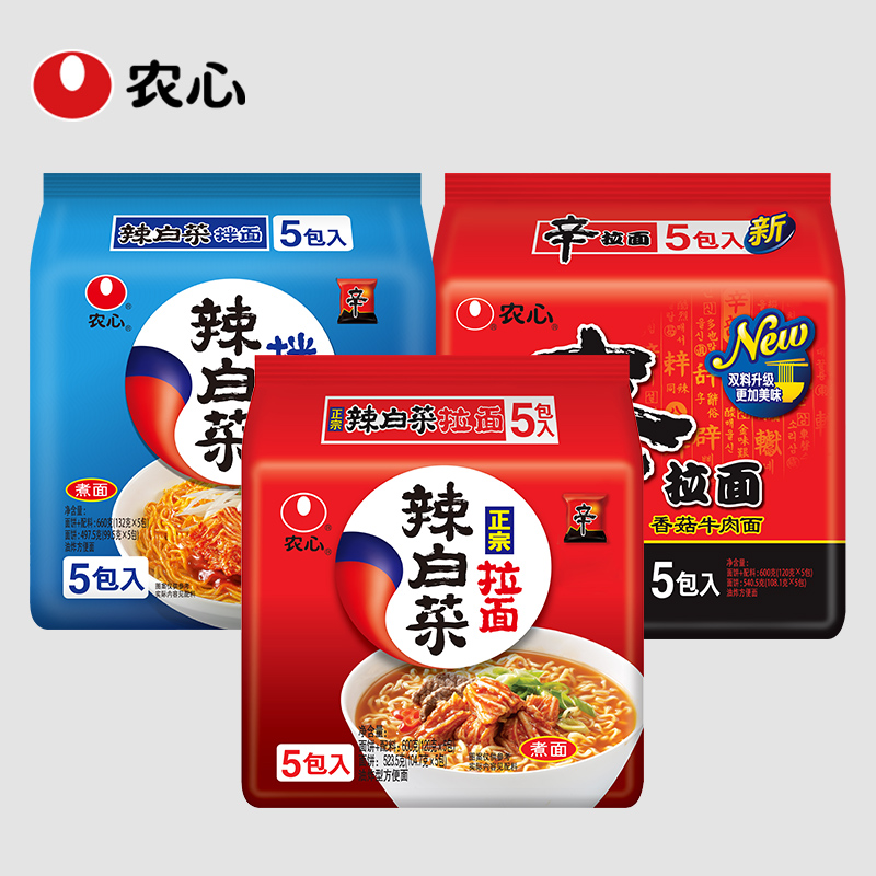 农心 辣白菜/辛拉面/拌面 15包3口味组合 天猫优惠券折后￥59.9包邮（￥64.9-5）全家福15口味​同价