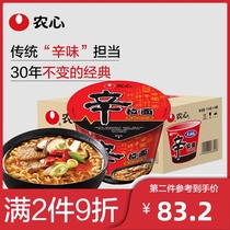 Nongxin Classic Sin Lama Bowl Noodles 114gX16 Barrel Korean Noodles Bucket Night Crate Whole Crate Boiled Noodles