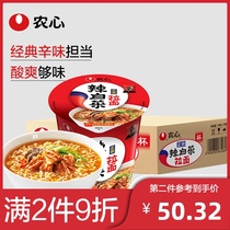 Nongxin Korean spicy cabbage ramen 70gX12 Cup Noodles instant noodles cup instant noodles whole box ramen noodles small barrel