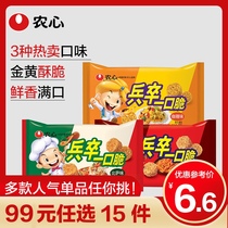 (99 yuan choose 15 pieces)Pawn a crispy curry taste spicy pizza taste optional ramen meatballs snack