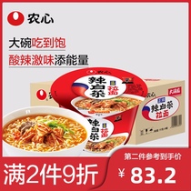 Nongxin Korean-style spicy cabbage ramen bowl noodles 117gX16 bucket instant noodles in a bottled box instant instant noodles