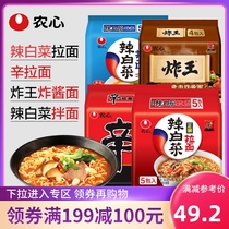 (199-100) Nongxinxin ramen noodles fried noodles combination instant noodles bag Korean instant noodles convenient instant noodles