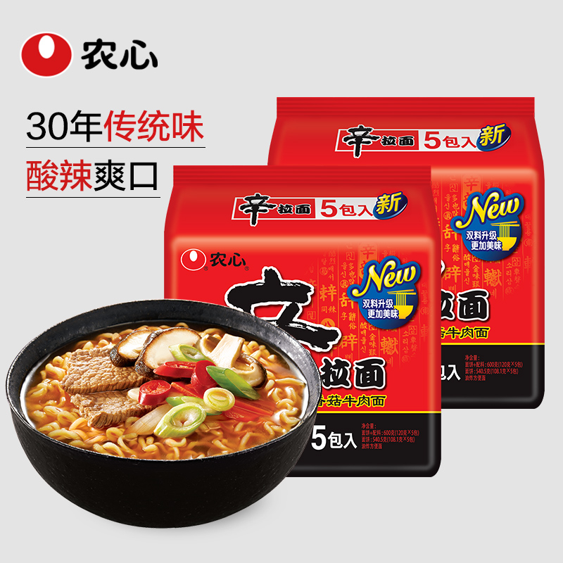 农心 辛拉面 香菇牛肉面 120g*5包装*2件 天猫优惠券折后￥39.9包邮（￥56.9-17）赠1包