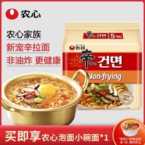 Nongshim Korea imported spicy ramen (non-fried) 95gX5 bags of instant noodles boiled noodles Net red lazy instant noodles