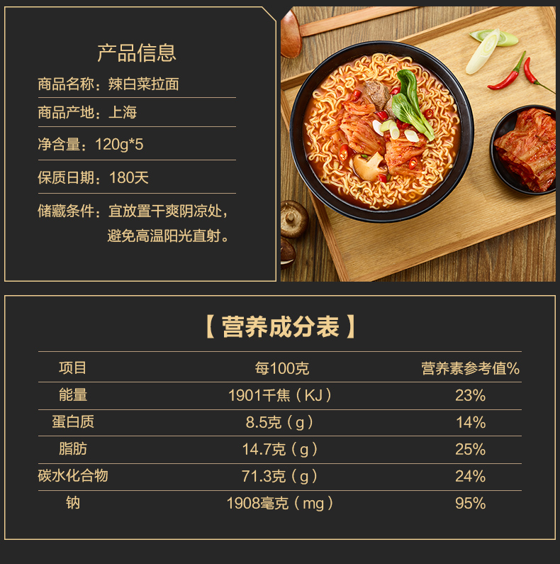 农心 辣白菜/辛拉面/拌面 15袋组合装 图9