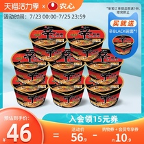 Nongshim Xin Ramen black8 bowl upgrade Tonkotsu soup Instant noodles Barrel noodles Instant noodles Bowl noodles Convenient instant noodles