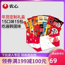 (199-100) Nongshim Xin Ramen Family Portrait 15 flavors of New Year gift Box Korean Ramen Instant noodles Instant noodles