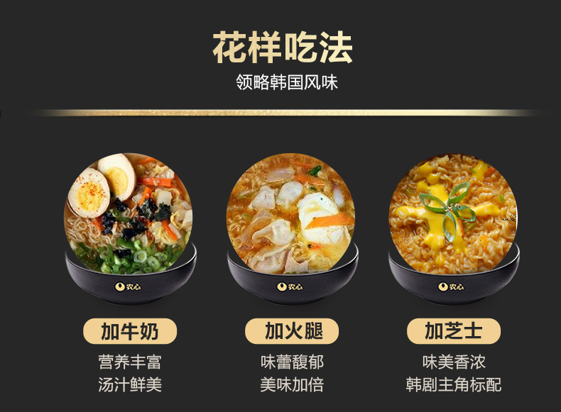 农心 韩式辣白菜/辛拉面 5口味12杯 图5