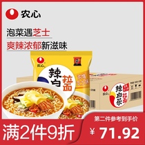 Agricultural heart spicy cabbage cheese ramen 120gX20 bag Noodles instant noodles night snack whole box instant noodles boiled noodles