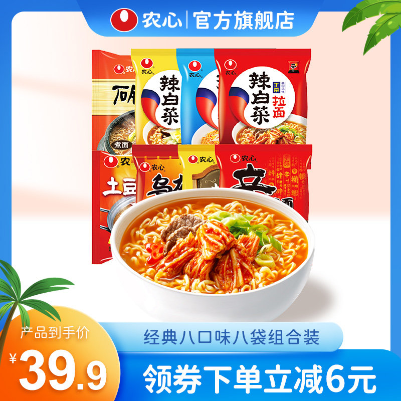 Agritourissima spicy cabbage ex-gratia 8 flavours with multi-hyphens Korean-style bubble pasta boiled pasta cooked pasta