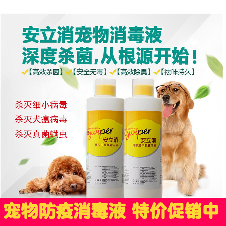 Amulian Pet Thimerosal 500ml Kills Canine Grips Parvovirus Kitty Cat Pooch Environment Sanitizing Great Special Price