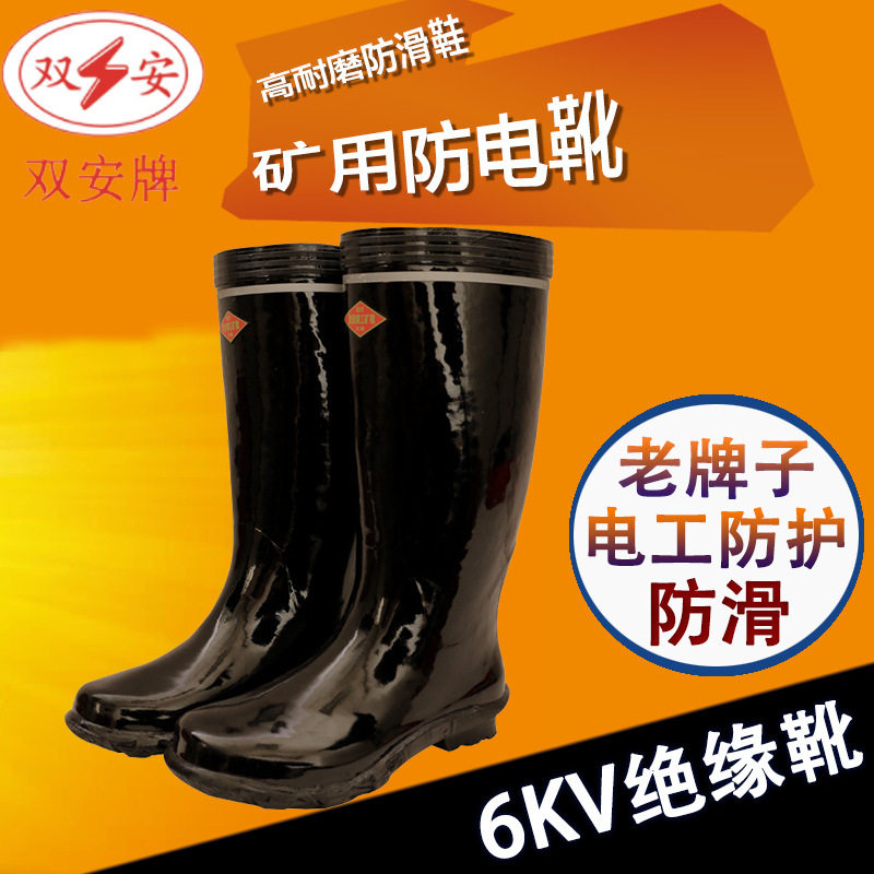 Manufacturer Direct Double An Long cylinder 6KV Insulation Rain boot Reflective Strips Mine Anti-Electric Boots High Wear Anti Slip Insulation Shoes