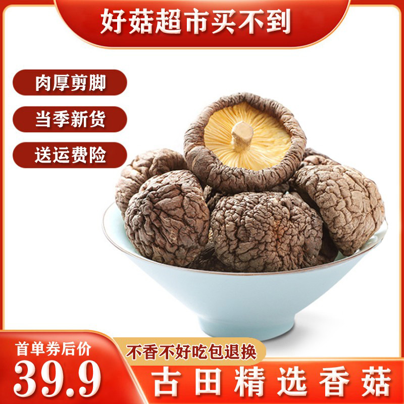 Dried mushrooms 500g super nutritional mushrooms dried mushrooms bulk mushrooms soup mushrooms mushrooms farmhouse small mushrooms