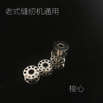 Sewing Machine Accessories Old-fashioned Sewing Machine Shuttle Shuttle Thread Butterfly Brand Trapeze Brand Bee Brand Universal Accessories