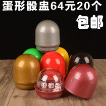 Color cup Dice cup KTV free color cup with bottom bracket Screen cup Dice dice cup set egg-shaped color cup 