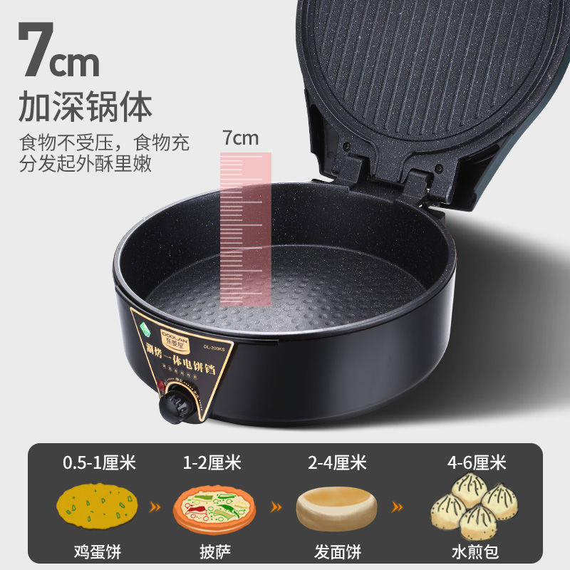 Electric Cake Pan Ramp Up deepen Baking Pan double sided heating frying dumplings Dumplings Pancake Machine Water Frying Pan Grill Brush All