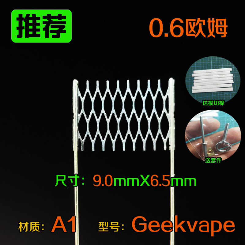 0 6ohm mesh resistance welding hair wire size 9 0mmX6 5mm material A1 model Geekvape