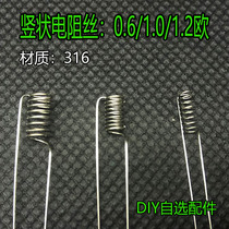 Finger Touch screen technology-vertical resistance wire 0 6 1 0 1 2 OHM DIY accessories