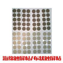 Mobile phone touch screen posts can only be used with our store finger sleeve