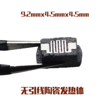 Leadless ceramic heating element 9 2x5 2x5 2mm